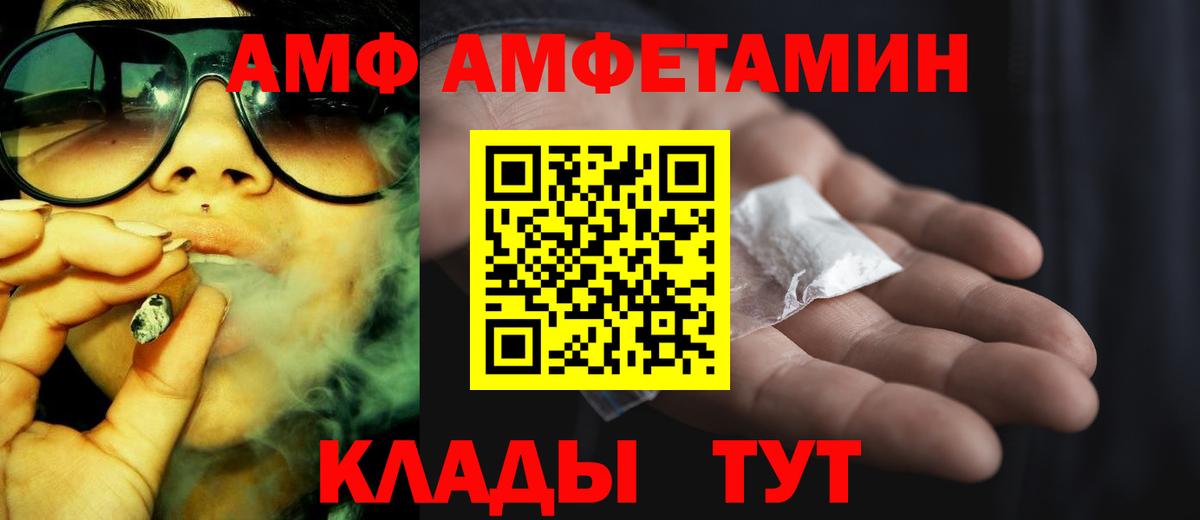 Amphetamine  АМФЕТАМИН Premium  блэк спрут зеркало  Вход с VPN  Зеленогорск  АМФ 