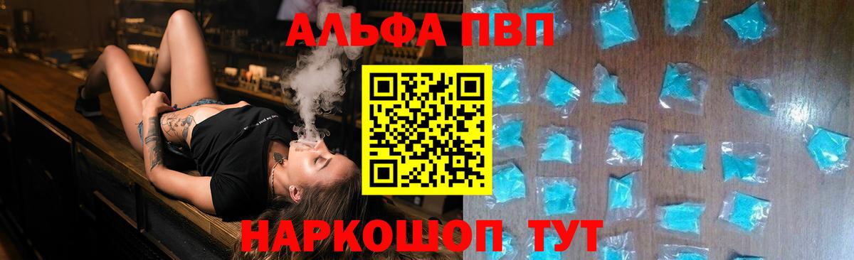 A-PVP Crystall  дарнет шоп  Зеленогорск  Alpha PVP СК  А ПВП кристаллы  Вход с VPN  A PVP 