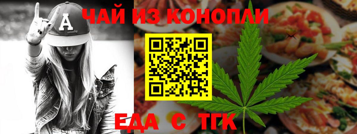 Печенье с ТГК марихуана Зеленогорск
