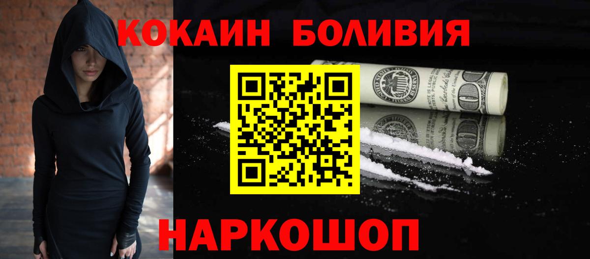 Зеленогорск  КОКАИН Эквадор  Вход с VPN  КОКАИН Эквадор 