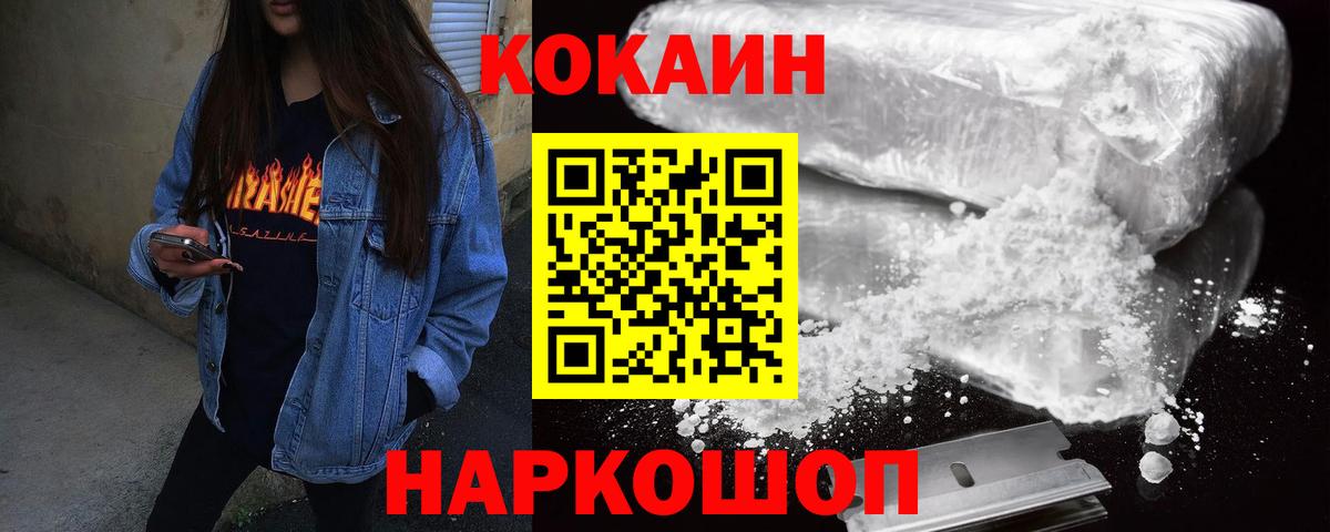 КОКАИН Боливия Зеленогорск