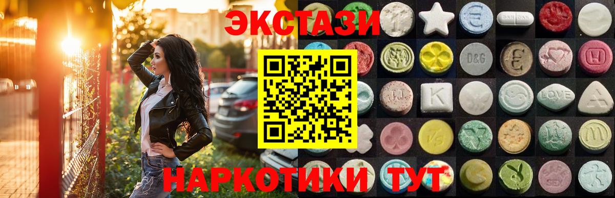 ЭКСТАЗИ ешки  мориарти состав  Экстази  omg ссылки  Ecstasy louis Vuitton  Зеленогорск  Вход с VPN 