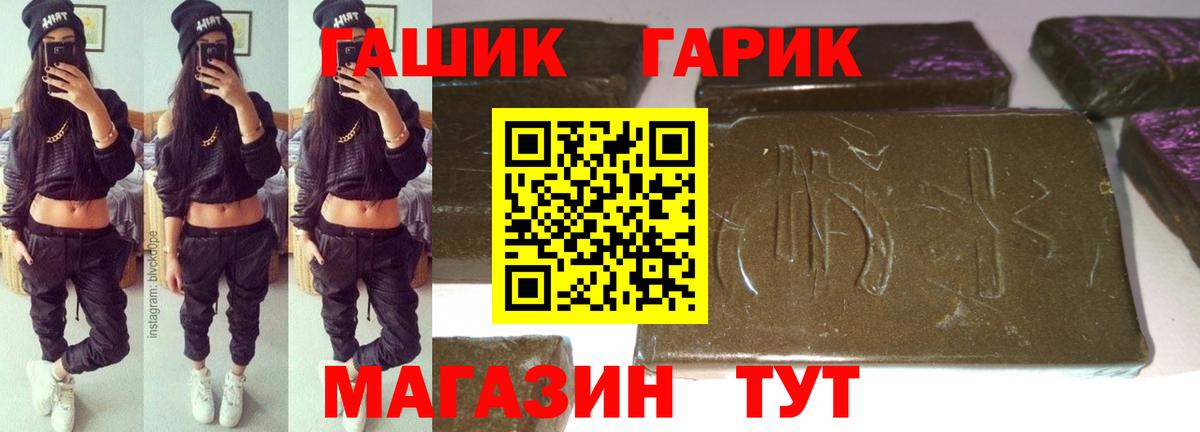 Зеленогорск  ГАШ  Вход с VPN  Гашиш гарик 