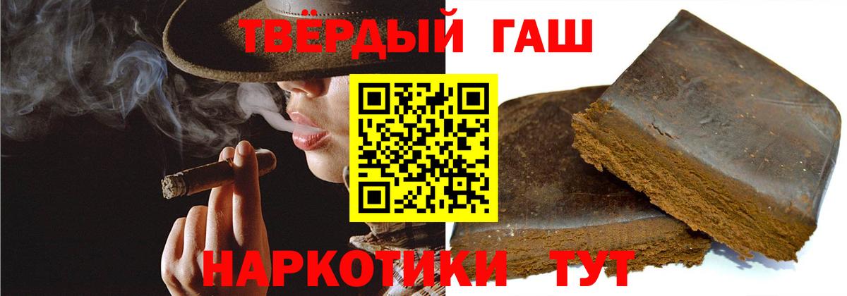 Гашиш VHQ Зеленогорск