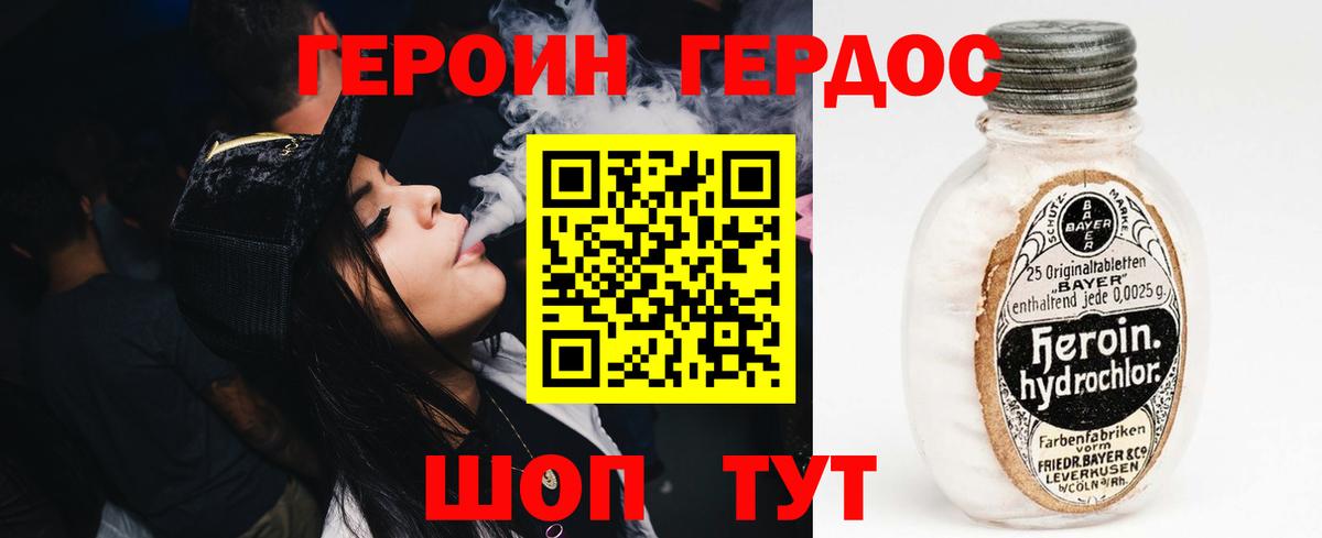 ГЕРОИН Афган  Вход с VPN  Зеленогорск 
