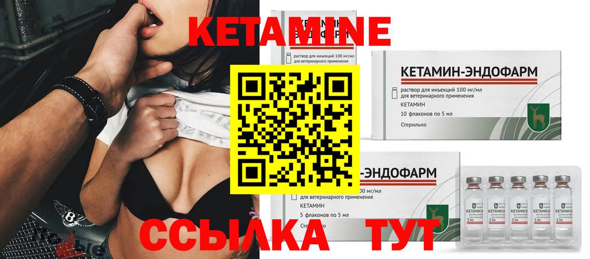 КЕТАМИН VHQ  Вход с VPN  Зеленогорск 