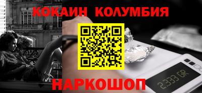 кокаин перу Мариинск
