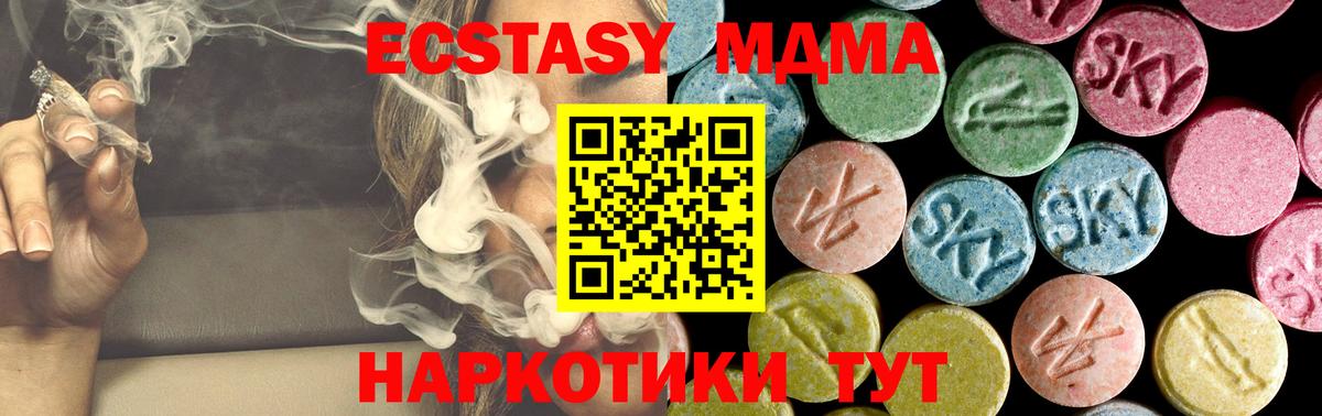 MDMA Molly  МДМА  Зеленогорск  Вход с VPN 