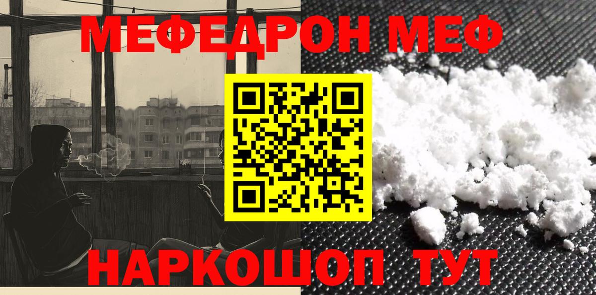 Мефедрон  Вход с VPN  Зеленогорск  МЕФ мука  Мефедрон VHQ 