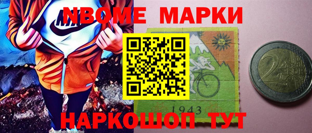 Зеленогорск  Марки NBOMe 1,8мг  Вход с VPN  Марки NBOMe 1,8мг 