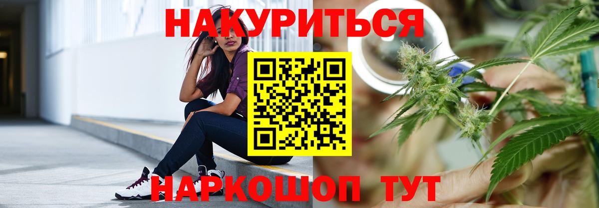 Каннабис LSD WEED Зеленогорск